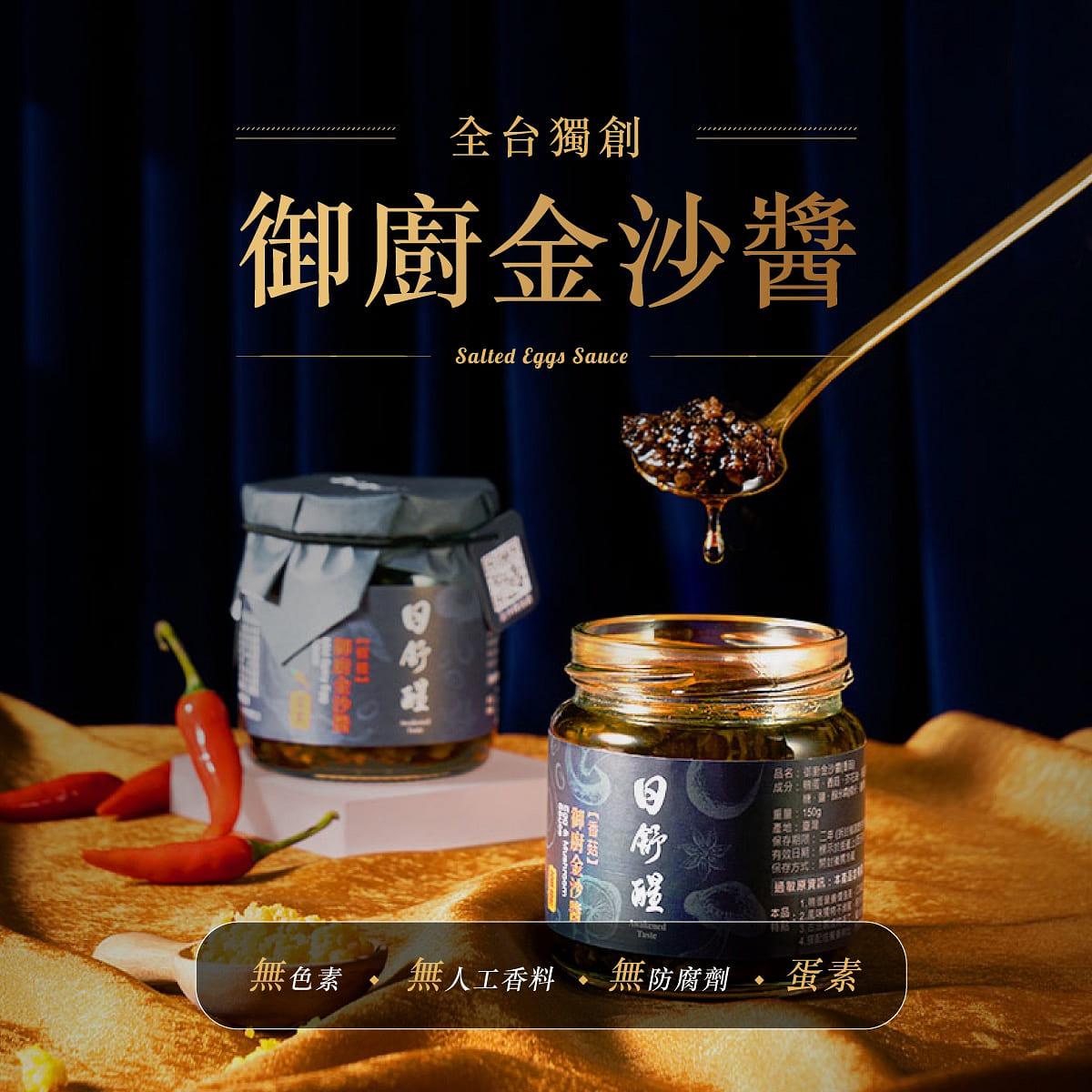 Awakened Taste Egg and Mushroom Sauce 150 g