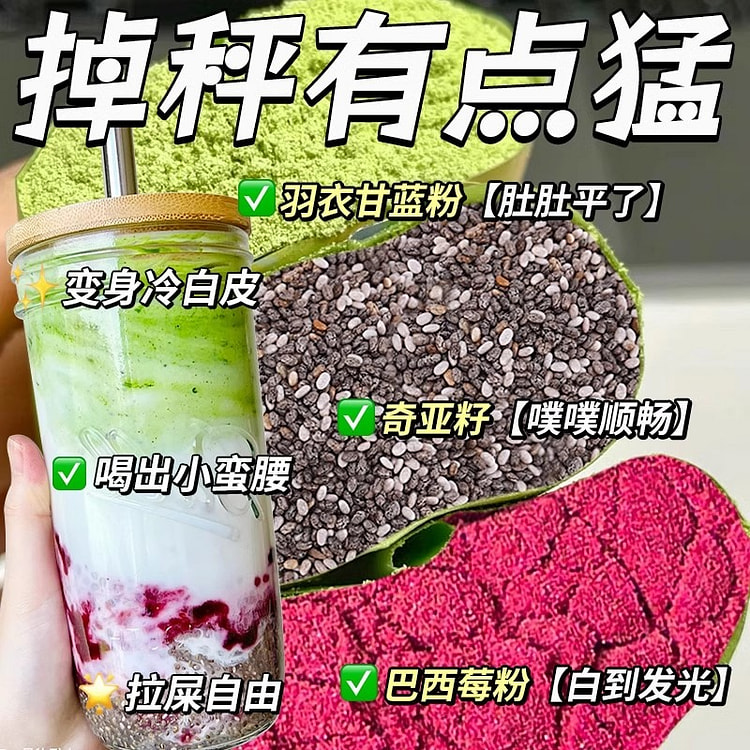 即食代餐 奇亚籽20包羽衣25包巴西莓20包 袋装