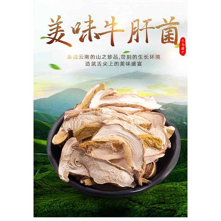 Yunnan specialty delicious dried Boletus edulis 500g wild mushroom soup