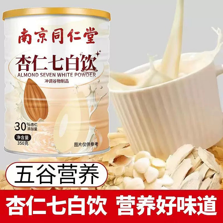 【营养美白】同仁堂 杏仁七白饮