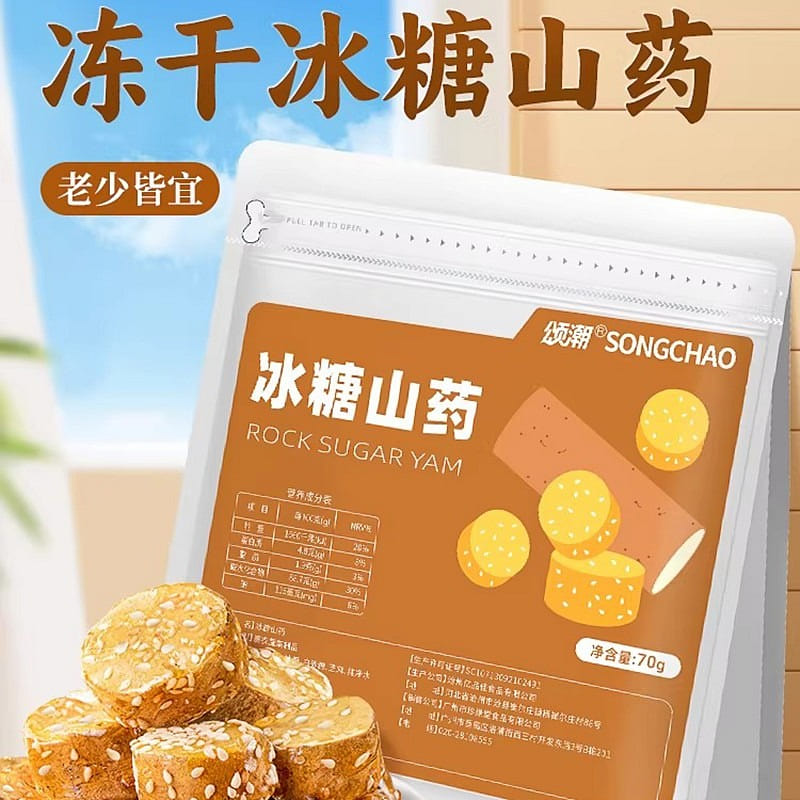 Songchao freeze-dried yam with rock sugar 70g 70 g