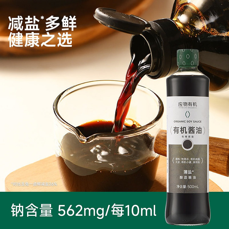 应物 有机薄盐生抽酱油 无添加减盐减钠酱油1瓶 500 毫升