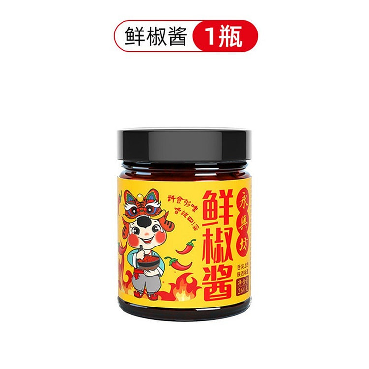 永兴坊 鲜椒酱 夹馍拌饭西安特产 1瓶 260 克