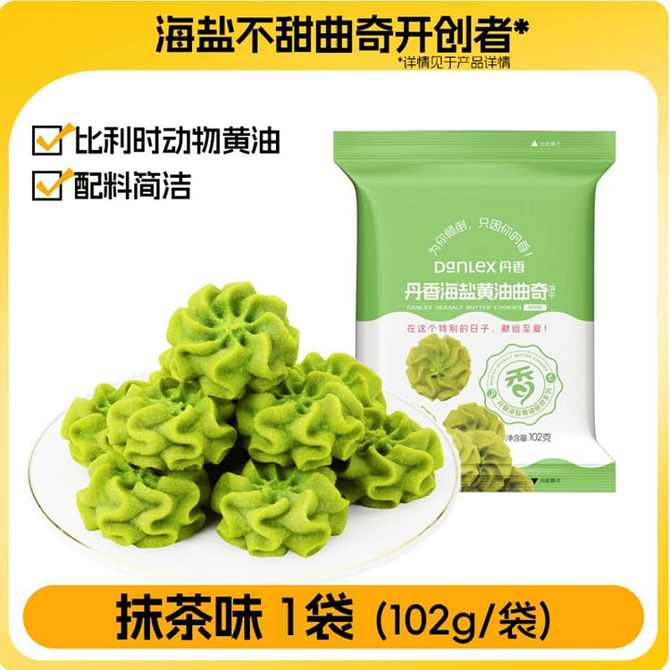 丹香抹茶海盐黄油曲奇饼干102g 102 克