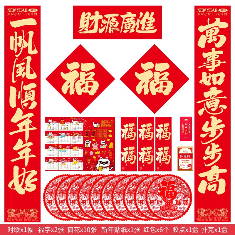 Lucky Fortune Premium Decorations & Party Set 1 each