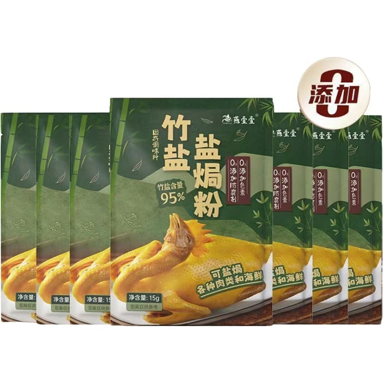 燕壹壹助研焗鸡粉15克*8袋 120 克
