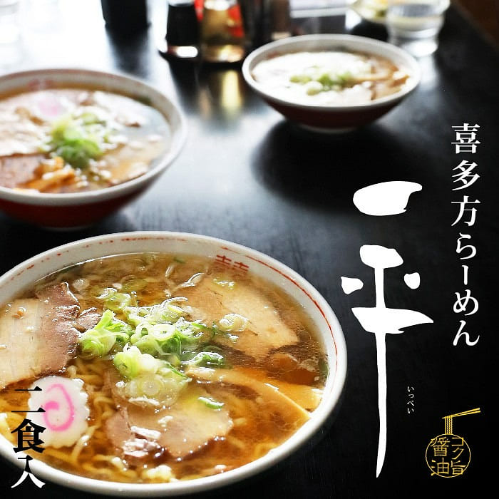 喜多方 一平 醤油ラーメン 2食入 ちぢれ中太麺 日本人気ラーメン屋 1 箱