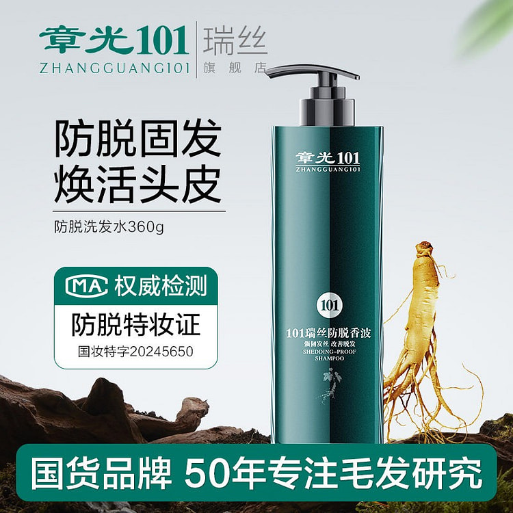 Zhangguang 101 Anti-Hair Loss Shampoo, 1 bottle 360 ml