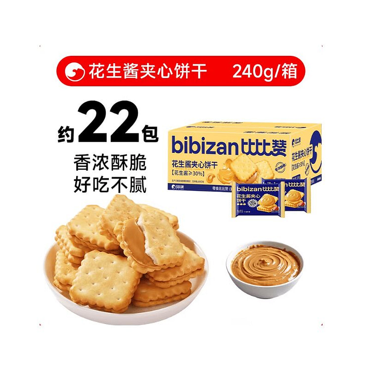 比比赞  花生酱夹心饼干  240g*1箱 240 克