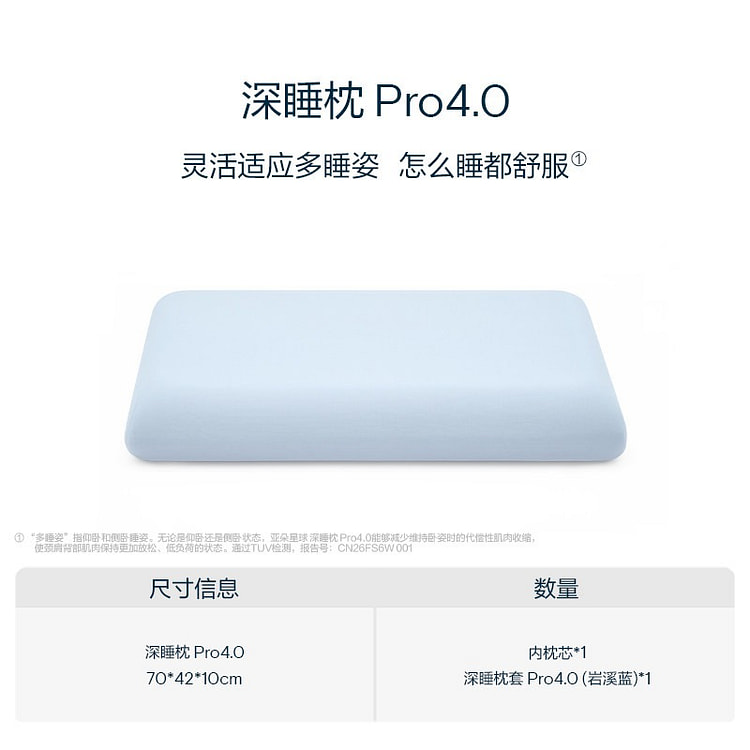 亚朵星球深睡枕Pro4枕头护颈椎助睡眠侧睡记忆棉枕 1 个