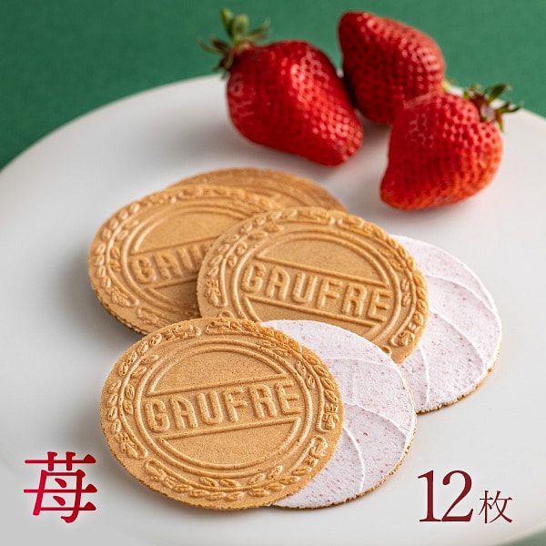 プティーゴーフル 苺 7B　－あまおう苺パウダーを使用したクリームをサンド 1 各