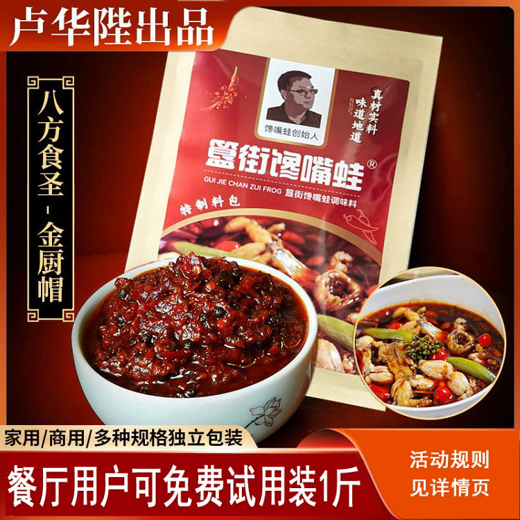 馋嘴蛙调料麻辣1袋500g