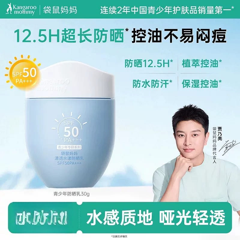 Youth sunscreen 30g * 1 tube 30 g