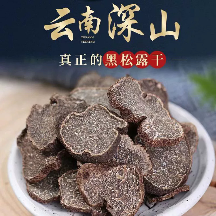 野生黑松露1-3cm25g*1袋