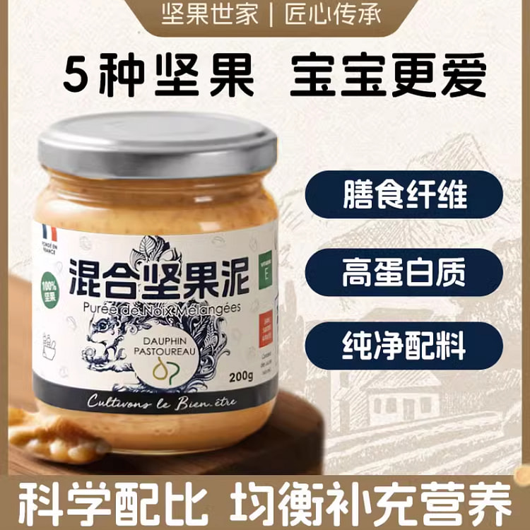 多斐 混合坚果泥开心果酱腰果扁桃仁 200g*1瓶