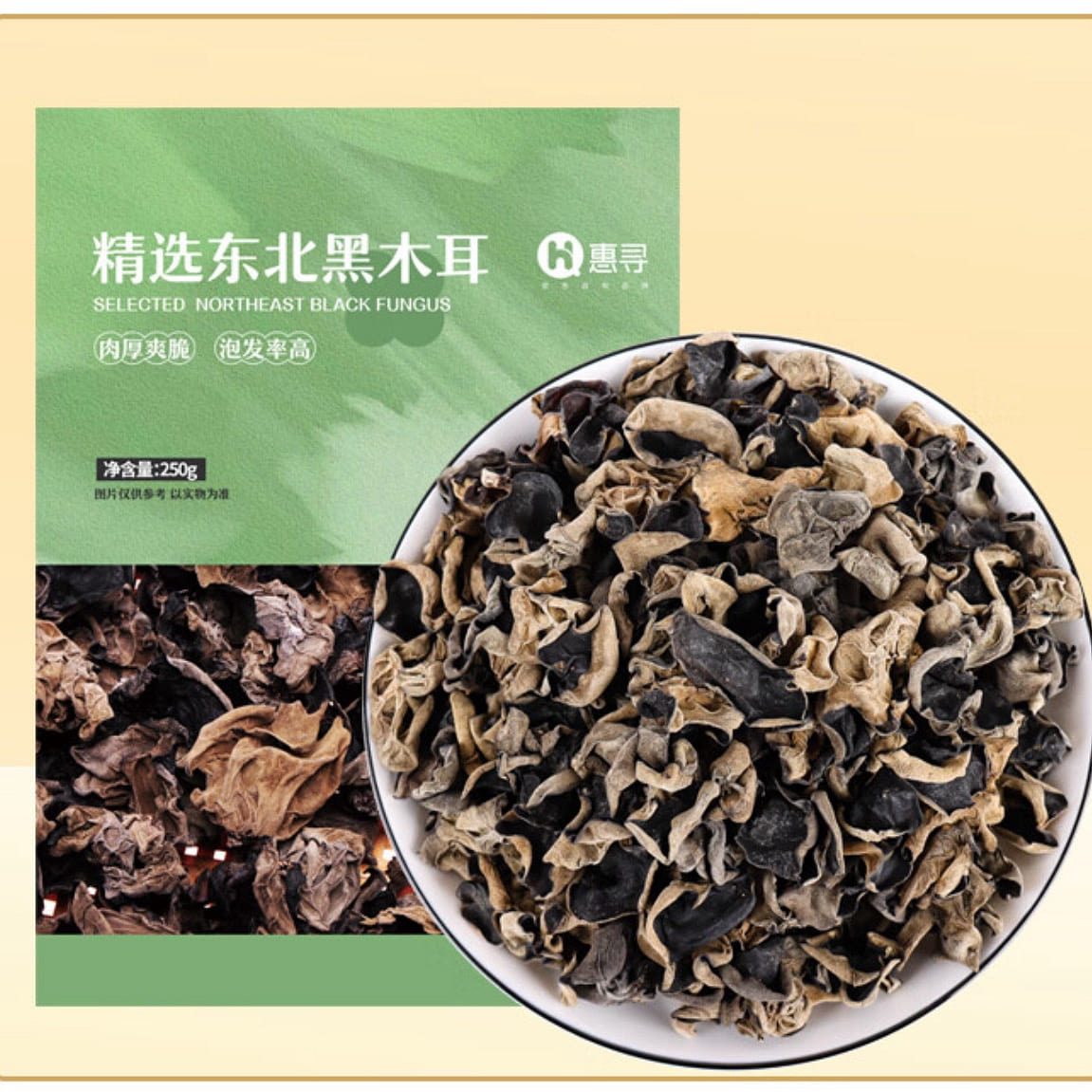 HUIXUN Dried Black Fungus 250 g
