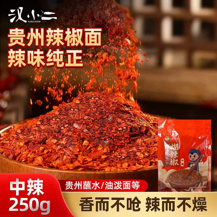 Guizhou dipping water Burnt chili Medium spicy 250 g