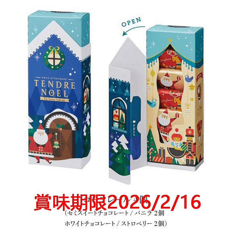 神户风月堂 圣诞千层酥巧克力 4枚 1 份