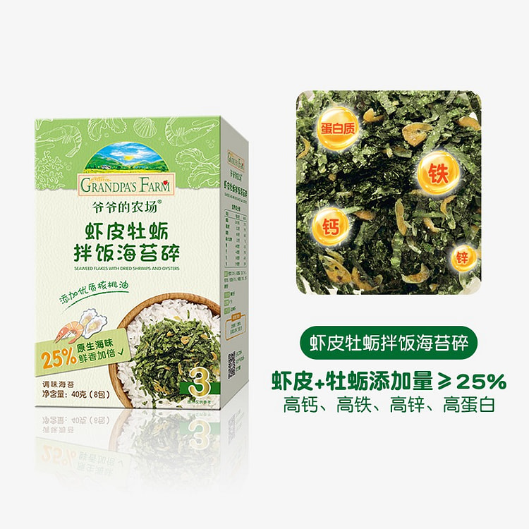 爷爷的农场 虾皮牡蛎拌饭海苔碎40g/盒
