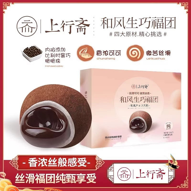 和风生巧大福240g八枚零食 240 克