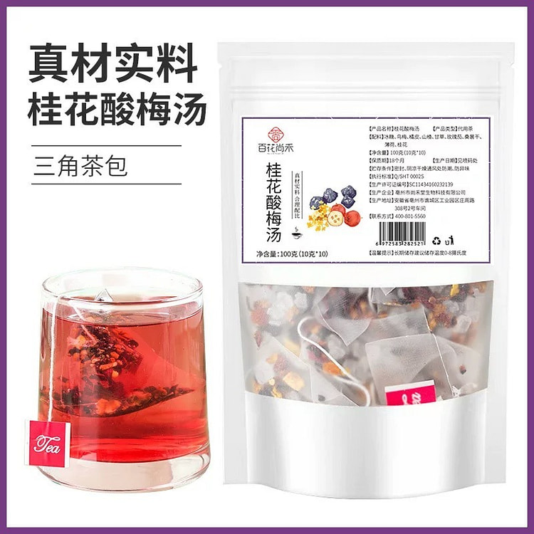 【夏季必备】桂花酸梅汤
