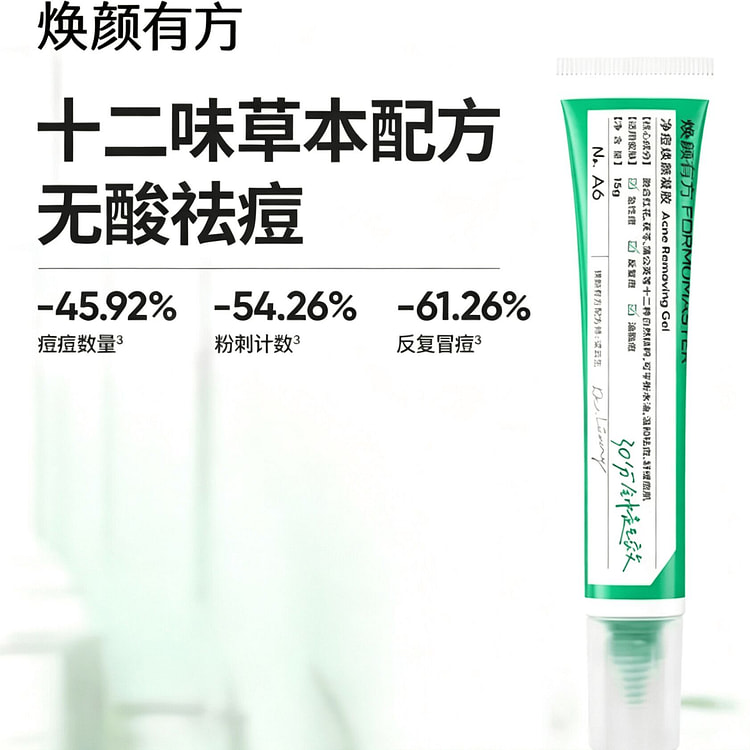 Huanyan Youfang Anti Acne Gel Serum 15g 1 pack
