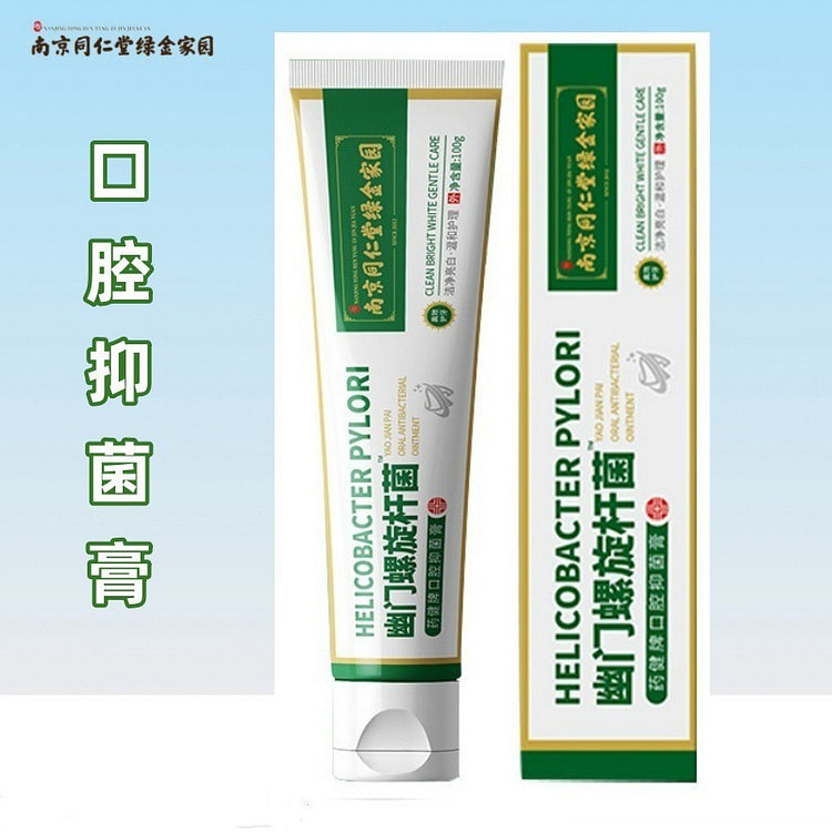 幽门清溶菌酶牙膏100g 去黄去口臭祛除幽门螺杆菌