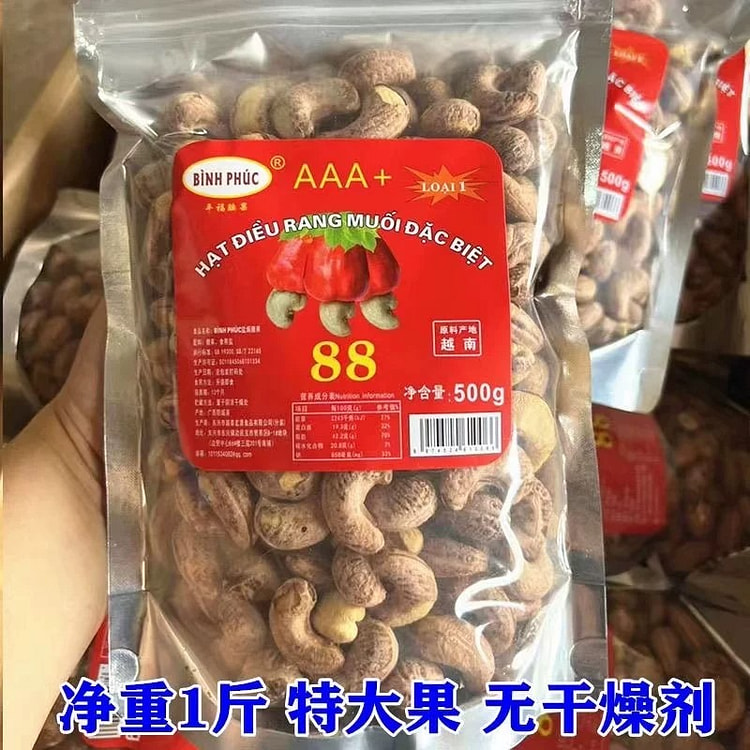 Vietnamese Charcoal Salt Baked Cashew 500g 500 g