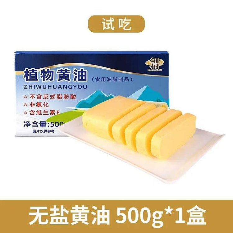 无盐黄油 烘焙家用 煎牛排专用 清真非动物奶油1盒