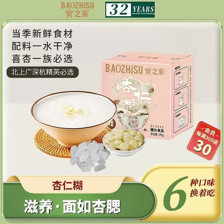 [Baozhisu] Almond Paste
