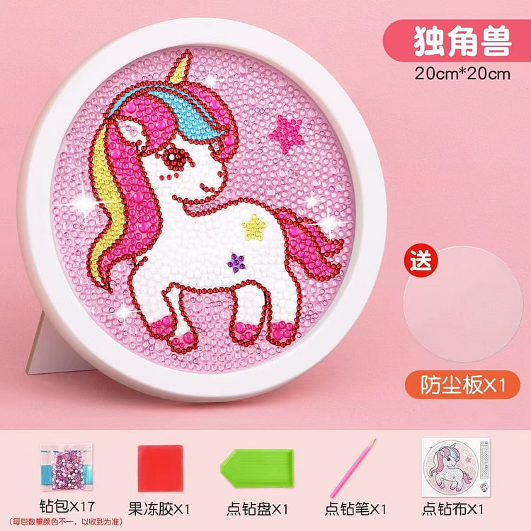 儿童钻石贴画手工diy水晶钻石贴《独角兽款》送相框
