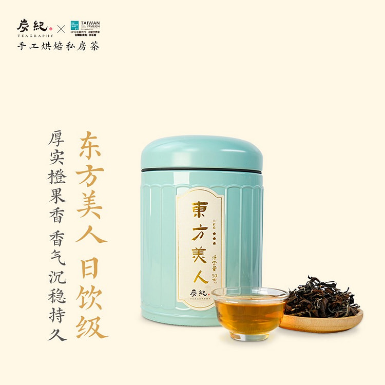 Teagraphy Oriental Beauty tea