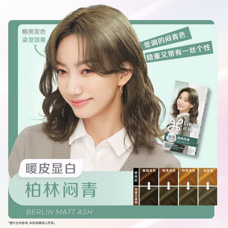 花王莉婕Liese泡沫染发剂柏林闷青单盒装 1 盒