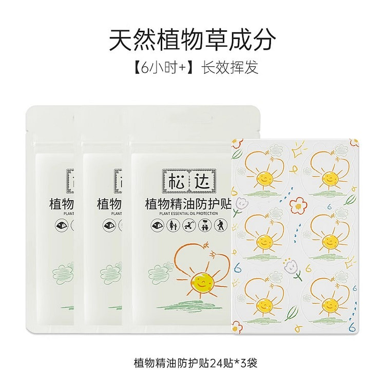 Essential oil protective patches (24 patches *3 ba