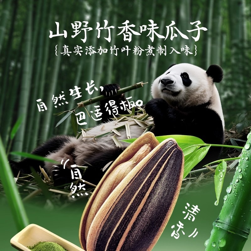 新品洽洽山野竹香味瓜子88g*3袋休闲小零食264 克- Weee!