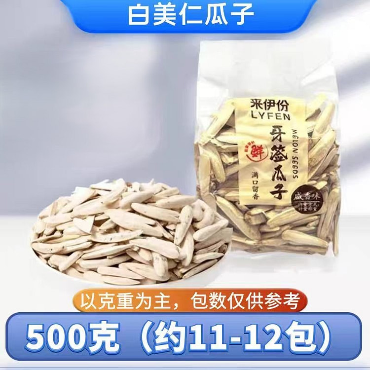 来伊份 牙签瓜子 白美仁盐炒瓜子 500g*1袋