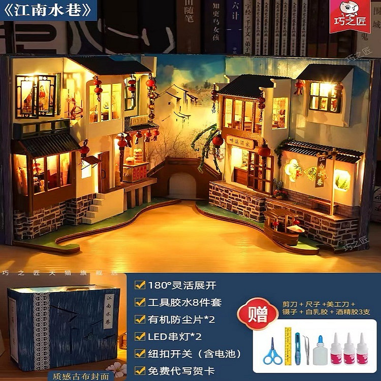 DIY创意手工小屋书立《江南水巷》 拼装立体拼图 古风木质模型积木玩具礼物