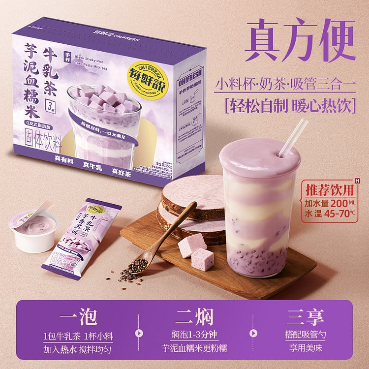 Sweet Potato Paste, Red Rice, Milk Tea 150 g