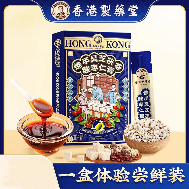 酸枣仁膏 百合茯苓灵芝 正品 非失助晚安片 安睡眠茶 睡前多梦10g*20条/盒