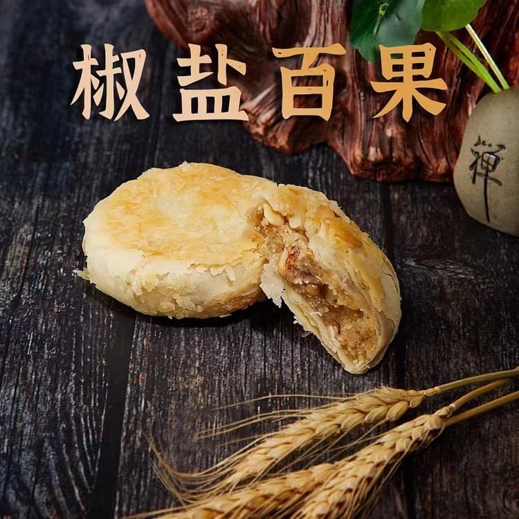 龙华素斋 椒盐百果酥皮老月饼 中秋 80g*2只