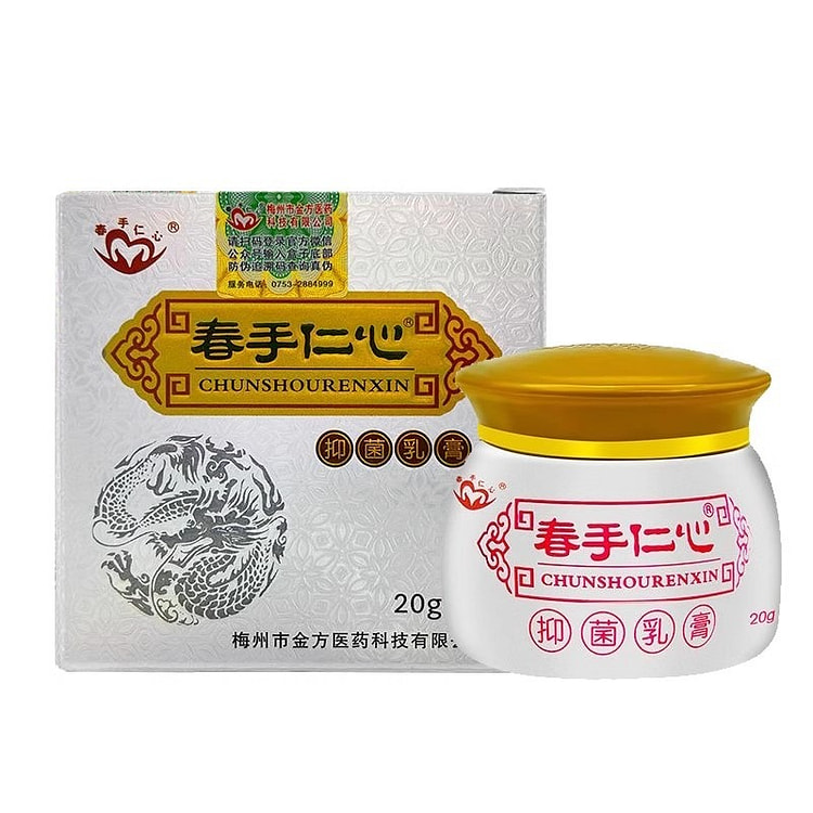 春手仁心 皮肤外用软膏20g/瓶