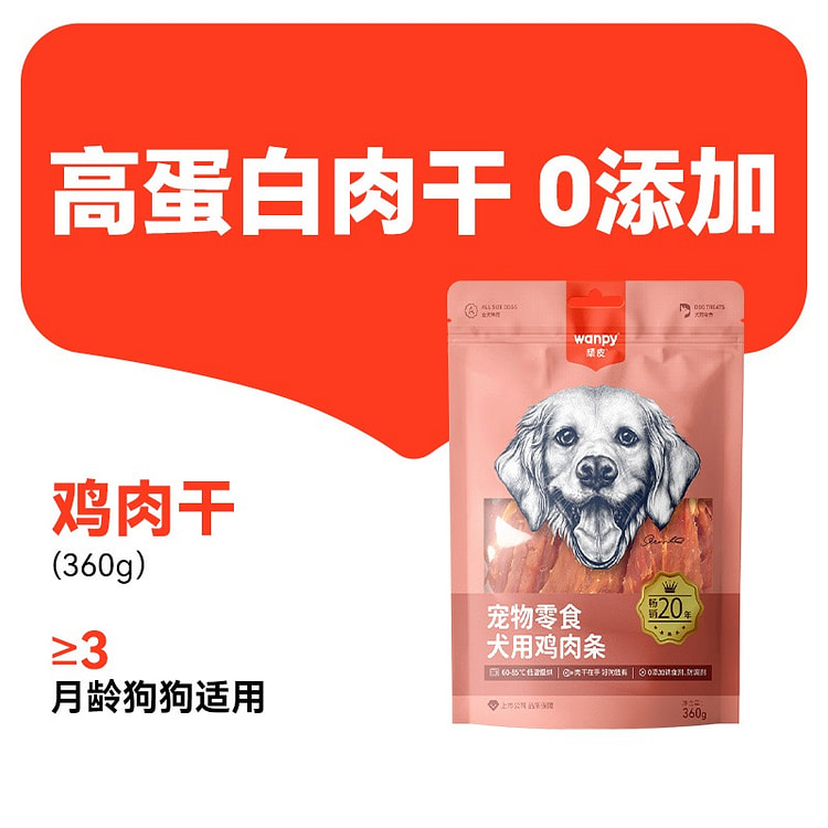 Naughty pet dog chicken jerky 1 bag
