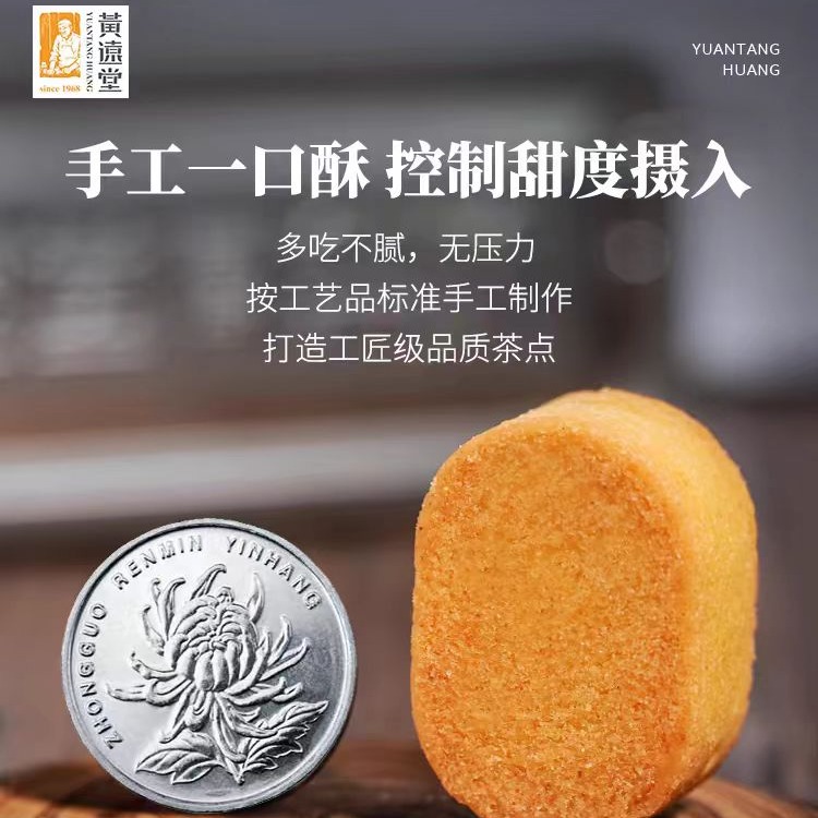 Huang Yuan Tang Retro iron box pineapple cake 70g*1 box - Weee!