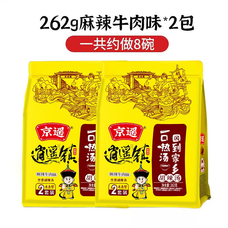 河南逍遥镇特产京遥胡辣汤472克/2包麻辣牛肉味