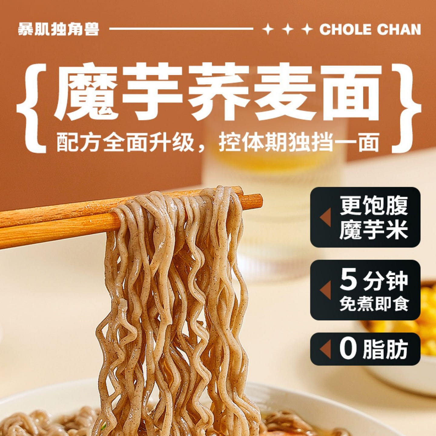 【CHLOECHAN】Soba noodle 6 pack combo giveaway free 6 different sauce 1 each