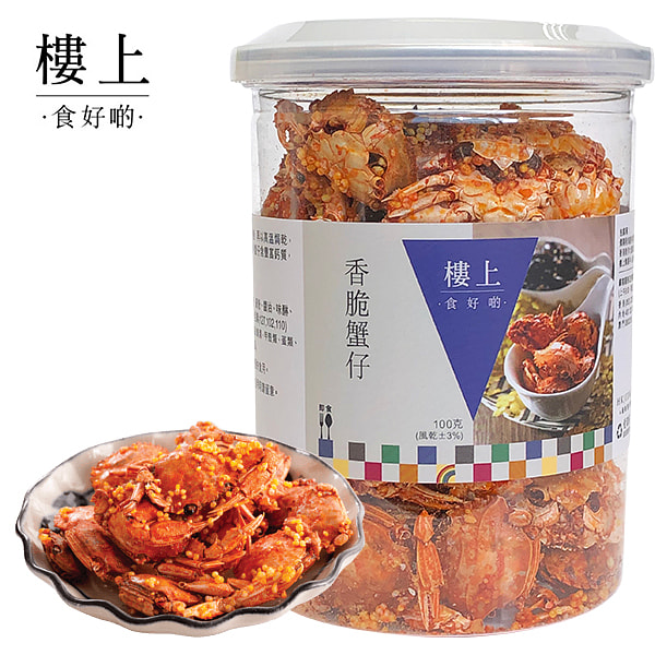 HK JEBN Crispy Small Crab Snack