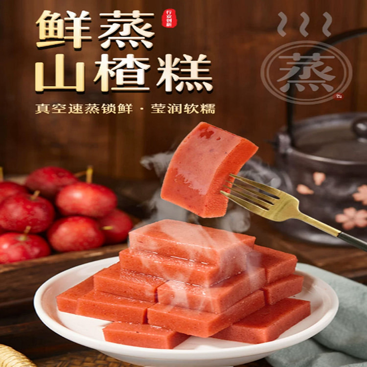 Yimeng Commune Fresh Steamed Hawthorn Cake 500 g
