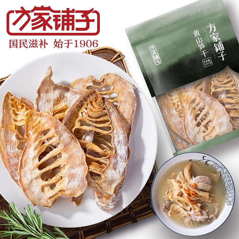 方家铺子黄山笋干袋装幼嫩笋片不柴笋干(200/袋) 200 克