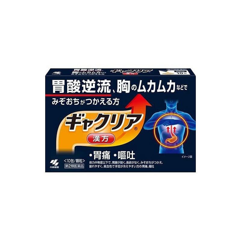 (第2類医薬品)ギャクリア ( 10包 ) ( 胃痛 嘔吐 胃酸逆流 胃下垂 食欲不振 消化不良 ) 1 箱