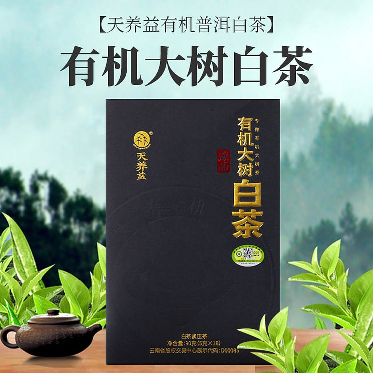 有机大树百年古树2023年茶礼盒5g*18片*4盒 360 克